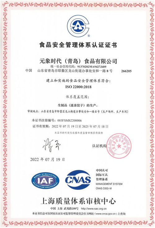 元象食品旗下“嗨饺”荣膺“最具影响力水饺品牌”，品牌管理成就行业标杆