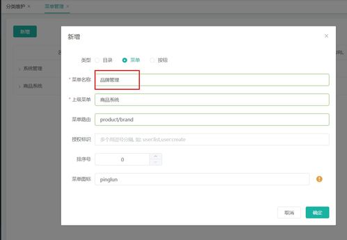 谷粒商城 使用逆向工程生成前后端代码，打造便捷品牌管理模块